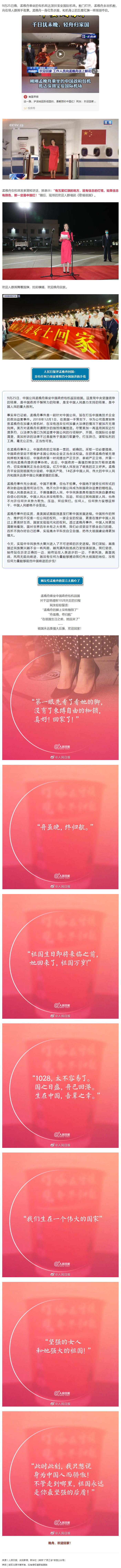 “如果信念有顏色，那一定是中國紅！”.png