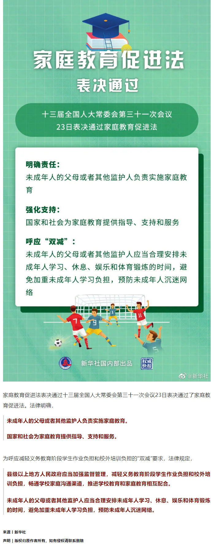 表決通過！關乎每一個家庭.png