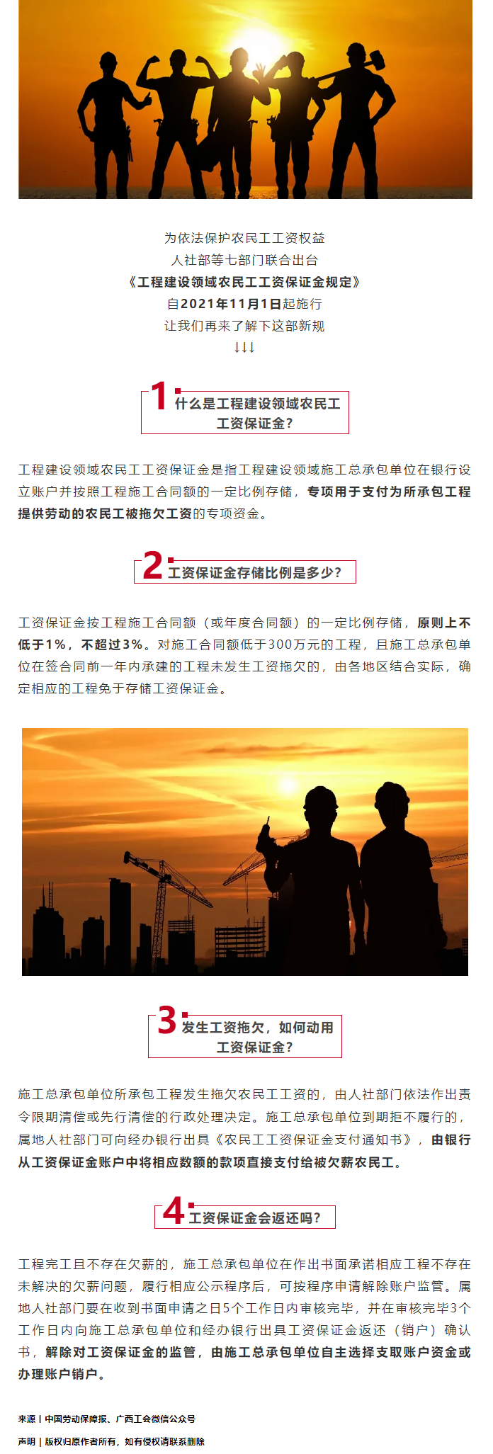 這部新規(guī)，今日實施！.png