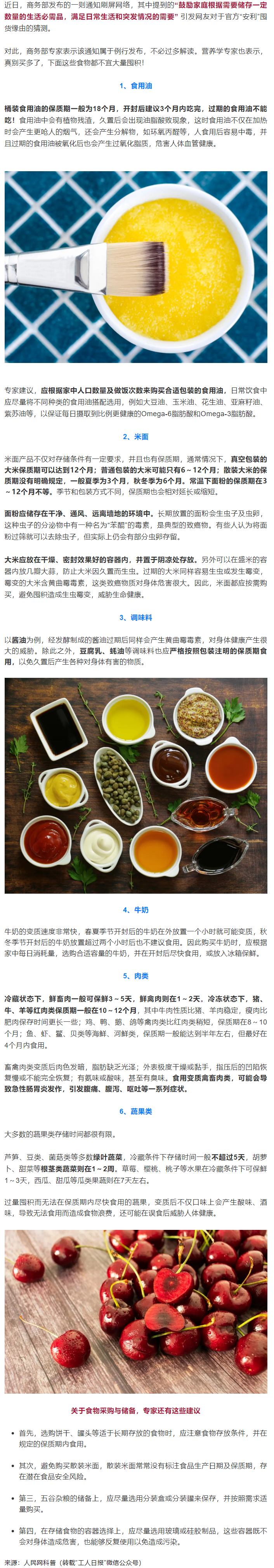 注意！米、面、油開封超過這個時間，趕緊扔….png