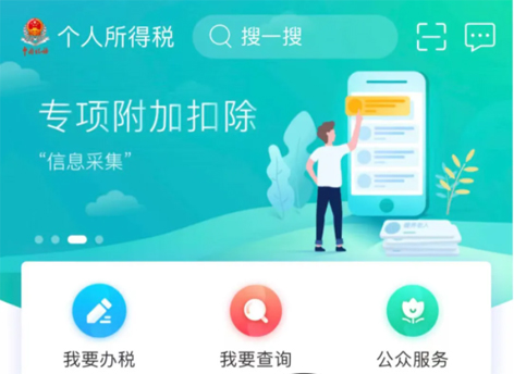 收入一樣，為何我繳的多？換單位怎么銜接？個人所得稅7大熱點問答來了！