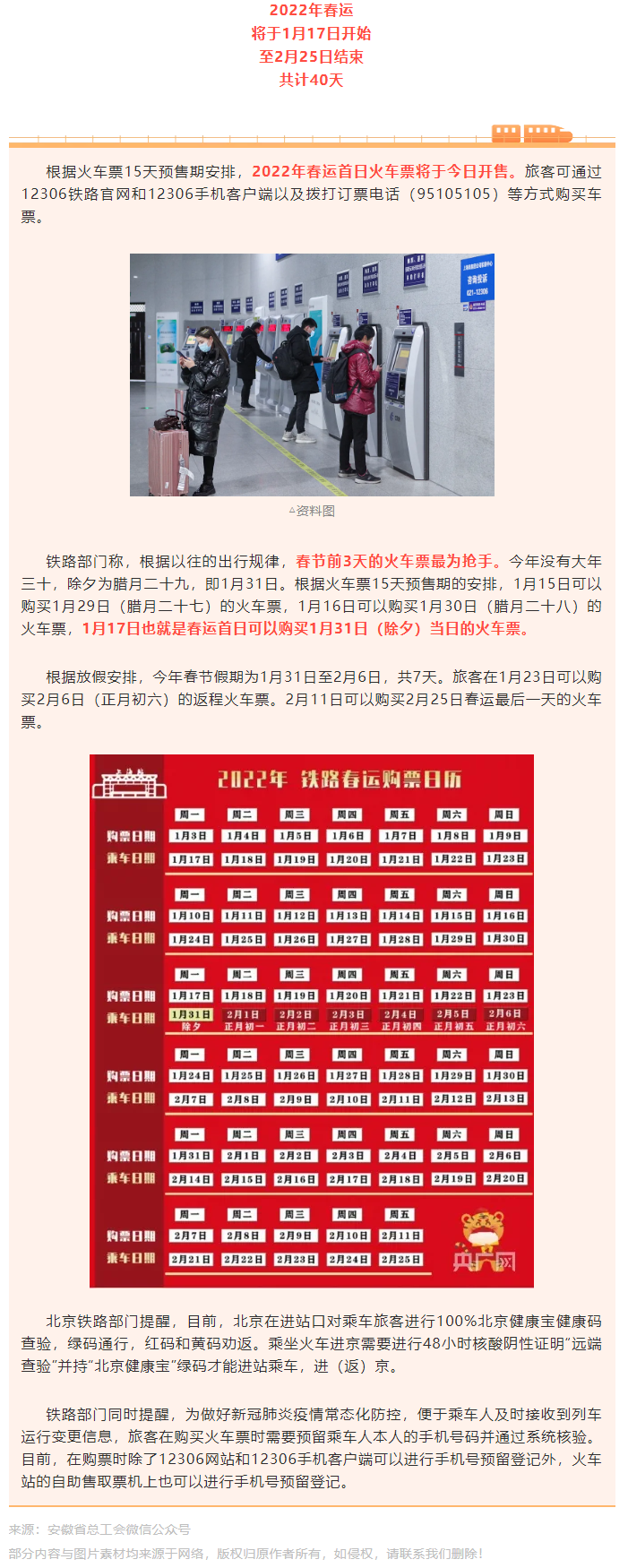 注意！今起開(kāi)售→.png