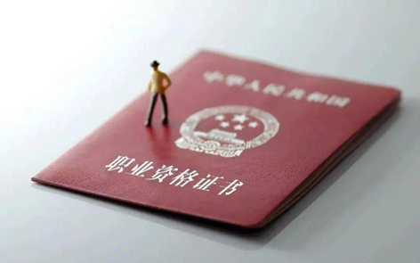 2022年度專業(yè)技術(shù)人員職業(yè)資格考試時(shí)間表公布！快快收藏！