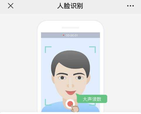 社保待遇資格認(rèn)證手機(jī)“刷臉”攻略來了！