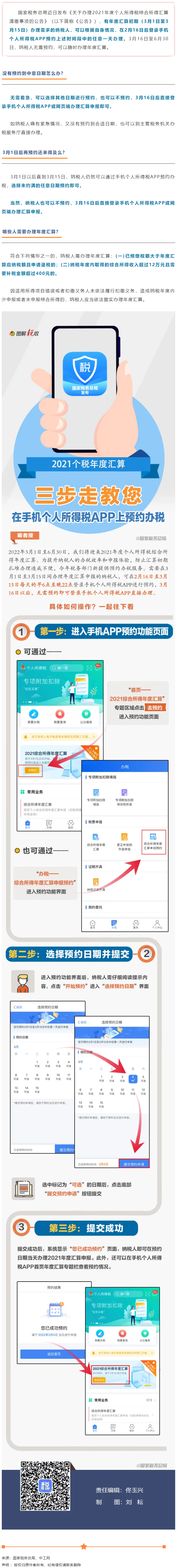 提醒！這項(xiàng)“退費(fèi)”已開(kāi)始預(yù)約.png
