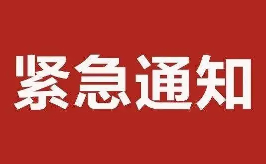 @梧州市民朋友，事故應(yīng)急處置期間，請(qǐng)加強(qiáng)個(gè)人防護(hù)，減少不必要的外出