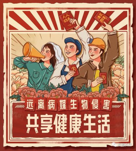 【愛(ài)國(guó)衛(wèi)生月】這些動(dòng)物傳播各種傳染病，時(shí)刻潛伏在我們身邊