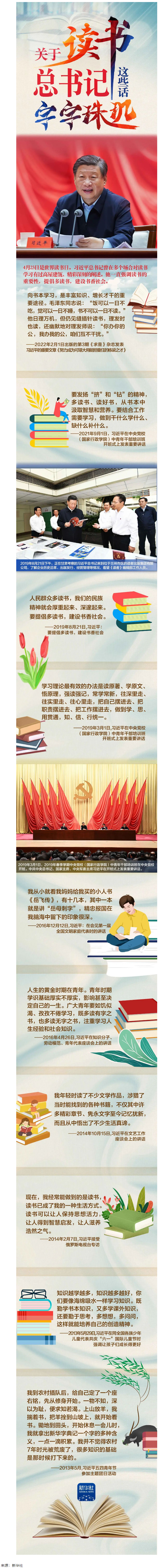 【世界讀書日】“上山放羊，我揣著書，把羊拴到山峁上，就開始看書”.png