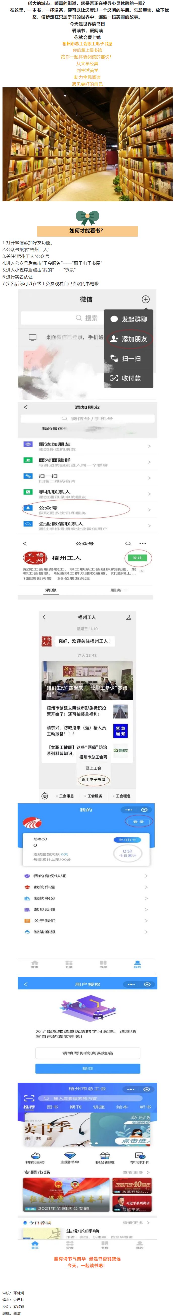 【全民閱讀】今天，一起讀書吧.png
