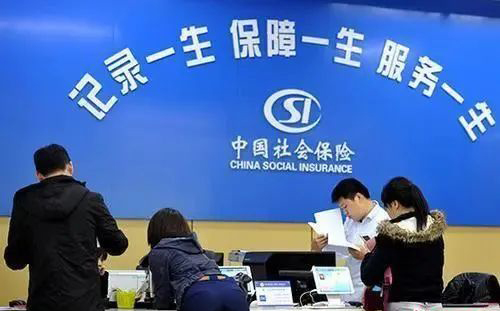 關(guān)注 | 疫情之下，社保和公積金有新變化