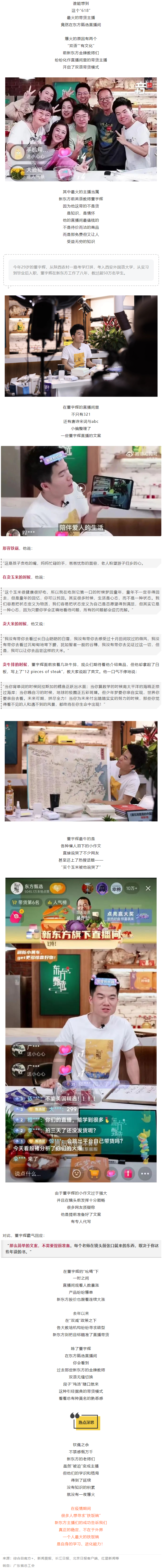 打工新鮮事丨一邊“上課”，一邊“賣大米”，被他的直播語錄圈粉了_.png