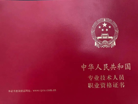 收藏！國家職業(yè)資格目錄這兒查