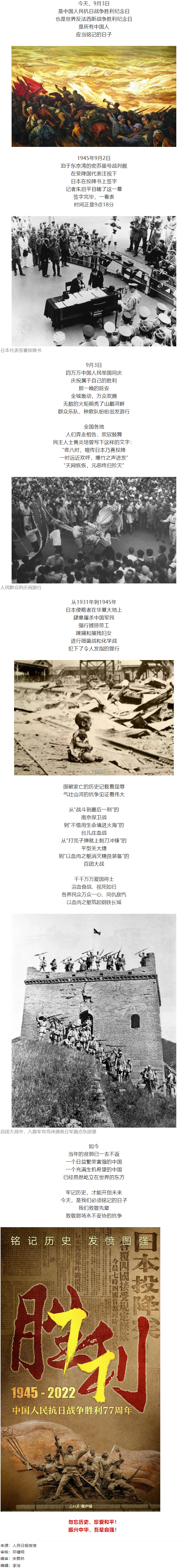 今天，致敬那場永不妥協的抗爭！.png