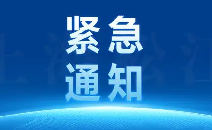 娛樂休閑場所暫停、禁堂食！9月8日13:30起暫停市內(nèi)公交車服務(wù)關(guān)