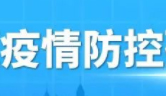 記得去檢核酸！9月14日，我市繼續(xù)開展萬秀區(qū)、長洲區(qū)城區(qū)社會(huì)面核酸檢測
