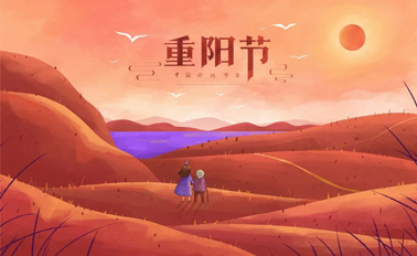 今日重陽(yáng)節(jié)，趁著秋韻正濃，道一聲祝福！