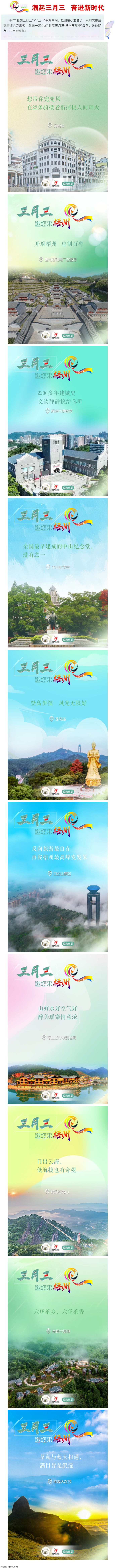 “壯族三月三”來梧州，哪些打卡地是你和親友不能錯過的？.png