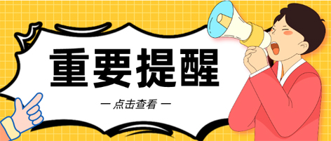 @考生 注意啦！注意啦！公務(wù)員（選調(diào)生）公共科目筆試梧州考點(diǎn)指引來了