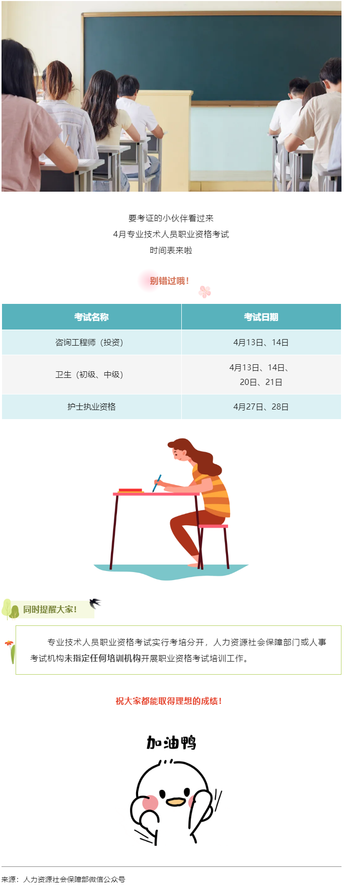 溫馨提示！4月有這些考試，別錯過→.png
