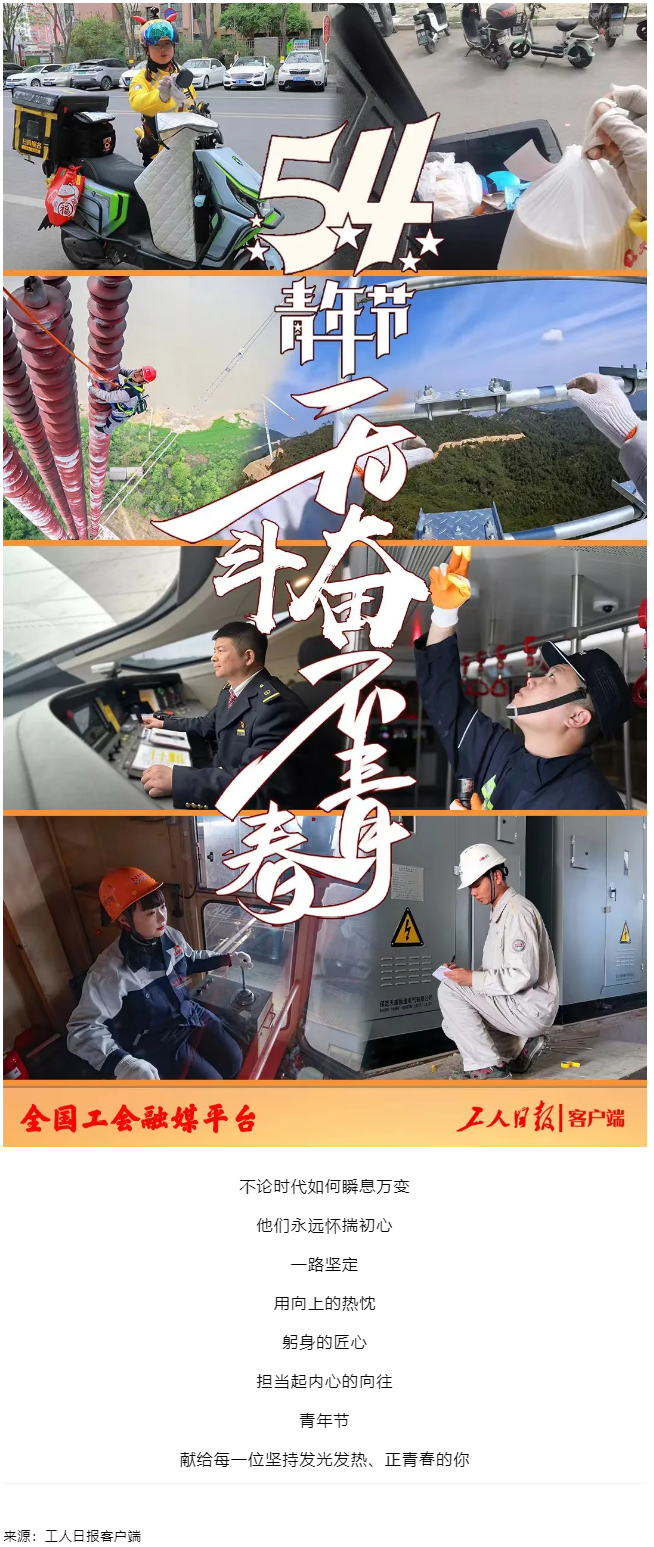 今天，五四青年節(jié).png