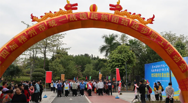 第四屆梧州市統(tǒng)一戰(zhàn)線民族團(tuán)結(jié)進(jìn)步職工運(yùn)動會“歡樂健步走”開賽！