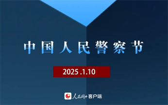 “喂，110，你好！”