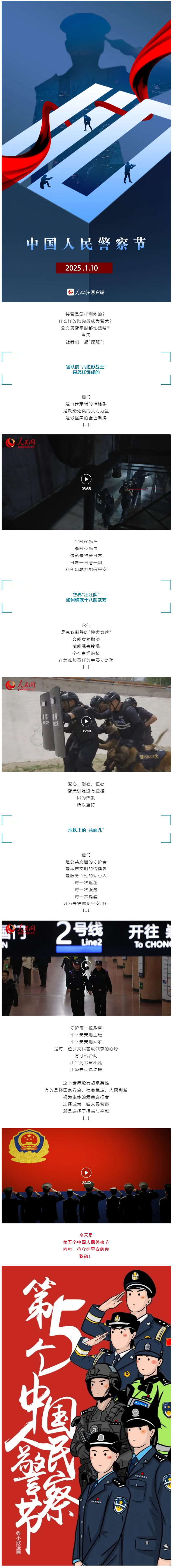 “喂，110，你好！”.png