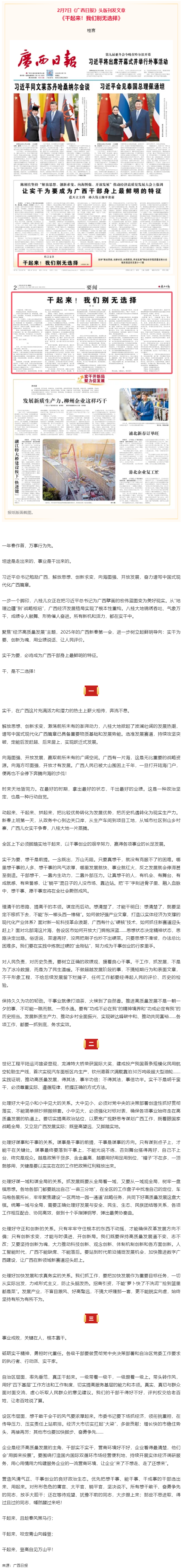 干起來！我們別無選擇.png