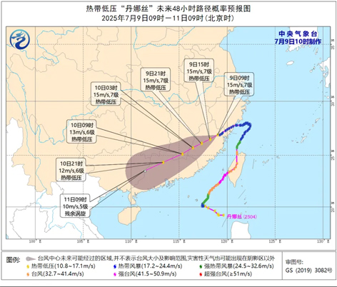 注意防范！臺(tái)風(fēng)“丹娜絲”殘渦將給我市帶來(lái)一輪強(qiáng)降雨天氣過(guò)程