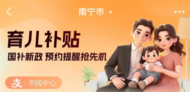 900億元！8月下旬開(kāi)放育兒補(bǔ)貼申領(lǐng)！領(lǐng)取入口公布