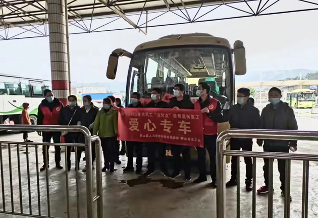 “點對點”返崗服務，真暖民心