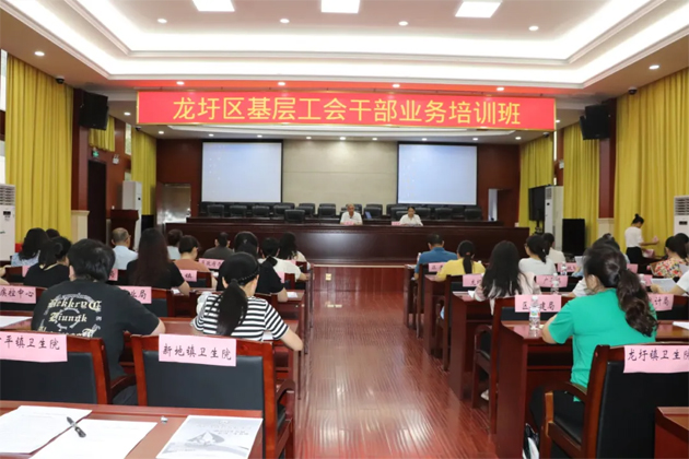理論+實務，龍圩區(qū)基層工會干部能力培訓班開班