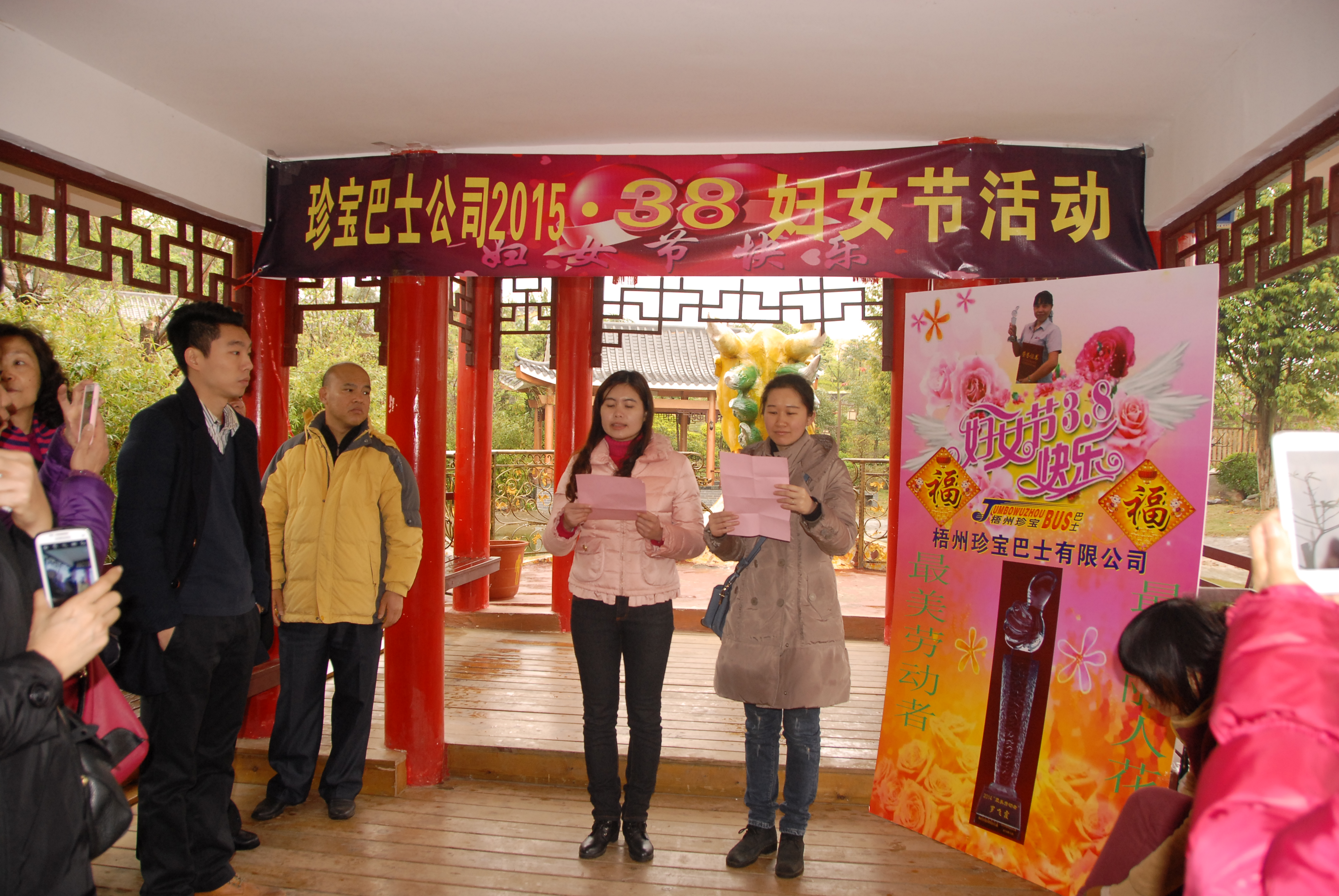 梧州珍寶巴士公司組織全體女員工開展慶?！叭恕惫?jié)活動(dòng)