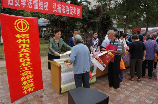 龍圩區(qū)總工會在2015年3月開展迎“三八”婦女維權(quán)月普法活動，以“婦女法治懂維權(quán)，頌揚(yáng)法治促和諧”為指導(dǎo)思想，開展了以“